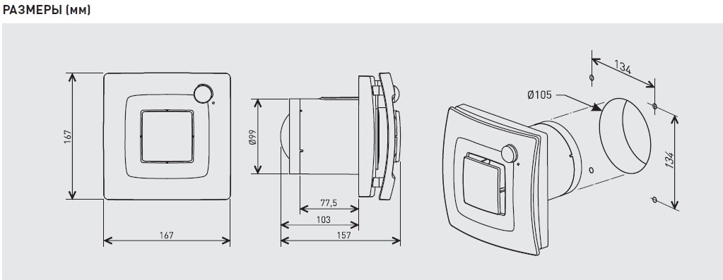 Вентилятор накладной Soler & Palau Silent Dual 100 MATT BLACK (таймер, датчик влажности, датчик движения, программируемый)